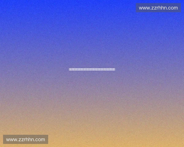 基于智能传感与数据分析高精度力量测试仪应用研究与发展趋势探讨